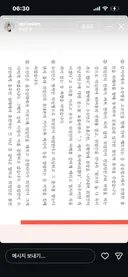 배우 홍민기 데이트폭력으로 고소진행하는듯한 인스스 올린 인플루언서