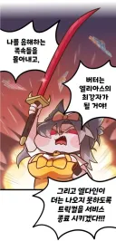 트릭컬) 란이 이렇게 주책 부리면 어케 할거임?