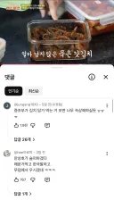 편스토랑 하영편 유튜브 댓글