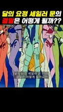 이제야 알게된 세일러문 1기 결말 (대왕 스포주의)