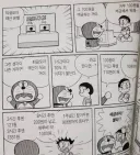 복리의 빠워를 보여주는 도라에몽.jpg