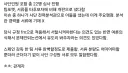 축협 도덕성 때문에 ㅈㄹ까던 여론 근황