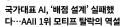 ai)국산ai 지원사업 1위 탈락?