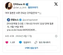 '하나의 아시아' 32년 만에 일본서…9월 19일 개막