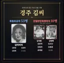 친일파 스캐너.. 역시 머릿수가 많으니 집안 단속이 힘들어 ㄷㄷㄷㄷㄷㄷ