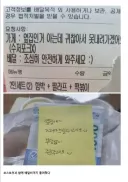 바로 같은건물 옆집에서 배달시키자 사장님의 대응…JPG