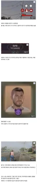 레데리2 시스템에 가까워졌다는 GTA6