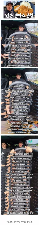 제주 연돈 돈까스 최신 근황