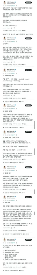 저장 공간 가득 찬 갤럭시 사용자들은 보세요.