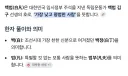 백범 김구 선생님 호 뜻 몰랐는데