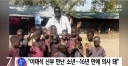 ‘울지마 톤즈’의 소년 조셉, 남수단 최초 신경과 전문의 됐다