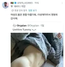 "내가 이성애자라서 얼마나 다행인지 몰라"