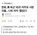 미군 차세대 자주포 프로젝트 근황