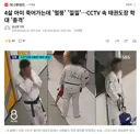 4살 아이 죽어가는데 '멀뚱' '낄낄'…CCTV 속 태권도장 학대 '충격'