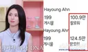 하영, '친일 증조부 논란'에도 팔로워 20만 급증…동정론도 만만찮다