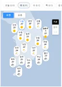 뭐야 곧 겨울오겠어~ 이번주 평일 오전 기온