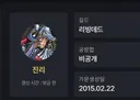 이분 철새임? 길드 또 옮겼네