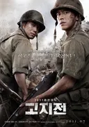 개인적인 한국 전쟁영화 top2