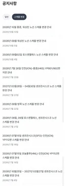 신혼여행 에어프레미아를 비추하는이유