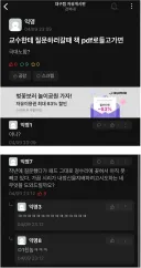 교수님한테 질문할때 패드 가져가도 괜찮음?