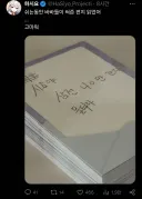 버튜버] 입원 중 팬에게 받은 편지 하나