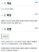 FGO) "아니 내용 절반이 가슴 얘기네"