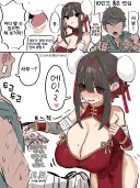 10년간 사모하던 스승님과 대련하는 comic