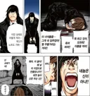 데스노트 개그씬