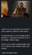 Dnd 게임의 지능 8 동료의 연설