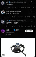 한국어 잘하는 Ado