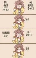 버튜버)자기들의 야한짤을 발견한 게이머즈.comic