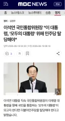 이재명 대통령 레임덕 시작!
