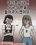 SNS에서 난리난 진상이냐 아니냐 문제