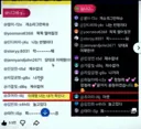 시사타파 채팅 암살단으로 몰고 있는 이상호기자