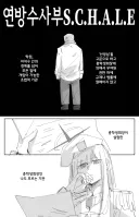 블루아카)칼 학생회장 입장에서 그린 만화
