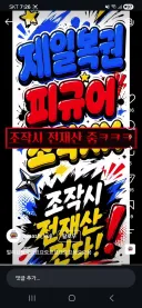 전재산빵 피규어샵 최신 근황