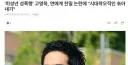친일파 논란 든든한 지원군 도착했다