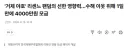 리센느 팬들이 거제 수해복구 기부를 시작했네요