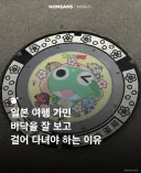 일본 여행 가면 바닥 잘보고 걸어다녀야하는 이유