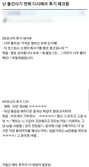 의외의 신뢰도 있는 물건 리뷰처