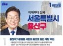 종묘앞 빌딩은 안돼. 용산공원내 아파트는 되는 논리