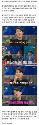 며느리가 전지현인게 신기했던 전지현 시어머니
