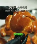 귀요미 소금빵 jpg