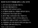 대기업 다니다 자영업 뛰어든 사람이 느낀 10가지