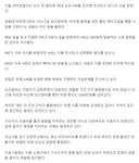 '당근알바' 주의보..방문 알바생 성폭행한 30대 입건