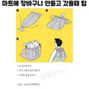 마트에 장바구니를 안가져 갔을때 팁