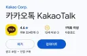 구글 플레이 스토어 별점이 아무런 의미가 없는이유.jpg