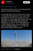 중국산 로켓 근황ㅋㅋㅋㅋㅋ