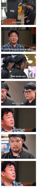 음식을 거부하는 백종원