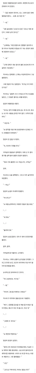"AI로 웹소설 유료연재 쌀먹하다 플랫폼에게 걸렸다"